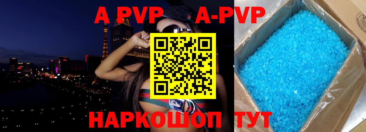 дарнет шоп  Alpha PVP Crystall  Вход с VPN  APVP  APVP СК  Великий Новгород  A PVP мука 
