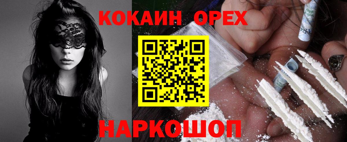 COCAIN  КОКАИН Columbia  дарнет шоп  Вход с VPN  Великий Новгород  Кокаин 99% 