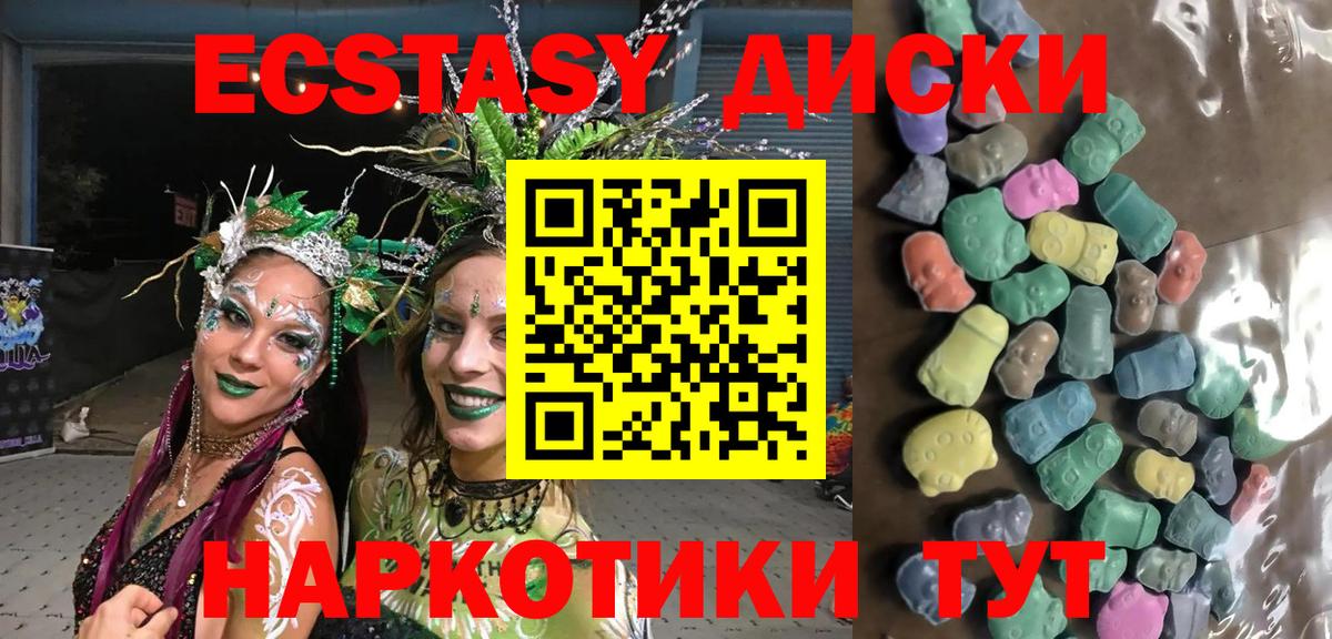 Ecstasy  Вход с VPN  Великий Новгород  Экстази XTC 