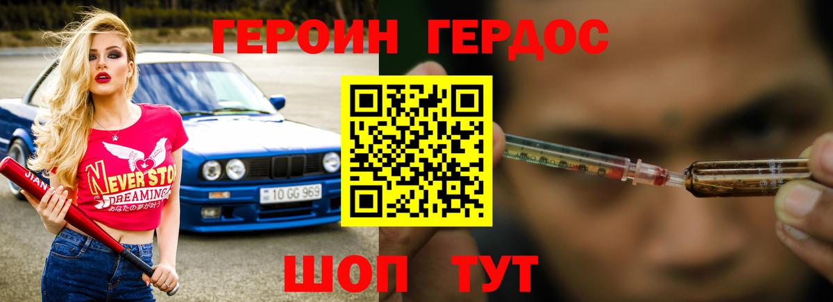 Великий Новгород  Героин  Вход с VPN  ГЕРОИН белый 