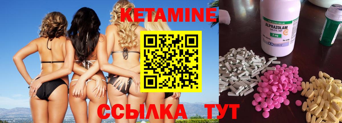 Великий Новгород  Кетамин VHQ  Вход с VPN 