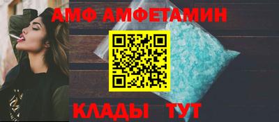 амфетамин Братск
