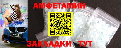 амфетамин Братск