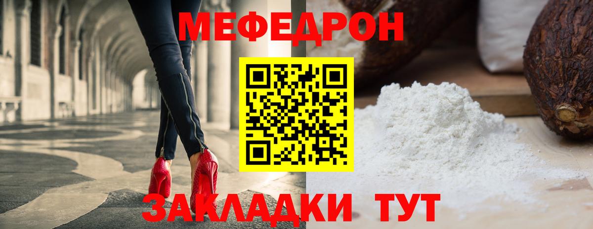 Меф мяу мяу кристаллы Великий Новгород