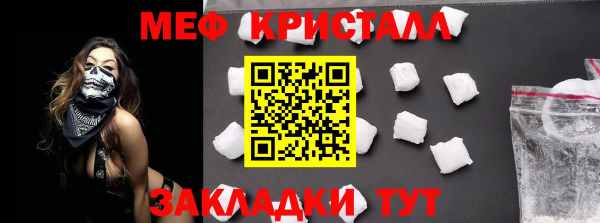 Меф  Вход с VPN  МЯУ-МЯУ  Великий Новгород  Меф мяу мяу 