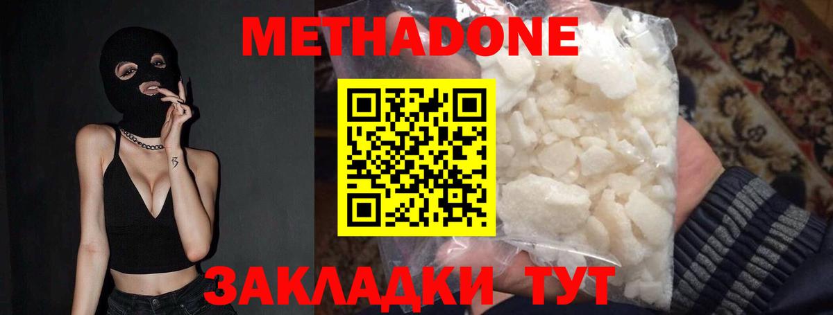 МЕТАДОН кристалл  гидра как войти  Великий Новгород  Вход с VPN 