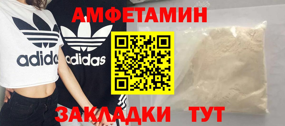 Первитин  Метамфетамин пудра  Вход с VPN  Великий Новгород  Метамфетамин пудра 