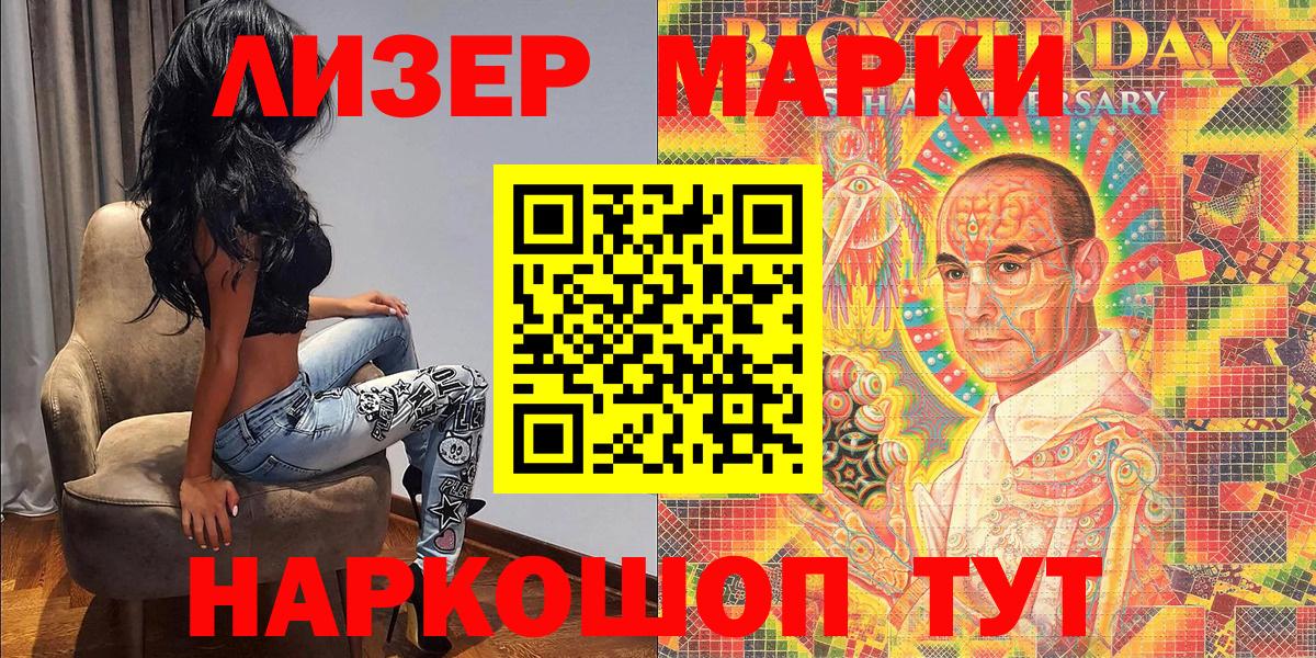 Великий Новгород  Марки NBOMe 1500мкг  Вход с VPN 