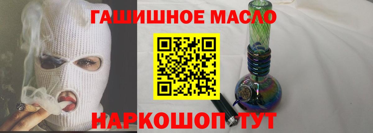Великий Новгород  Дистиллят ТГК THC oil  Вход с VPN  купить наркоту  ТГК концентрат 