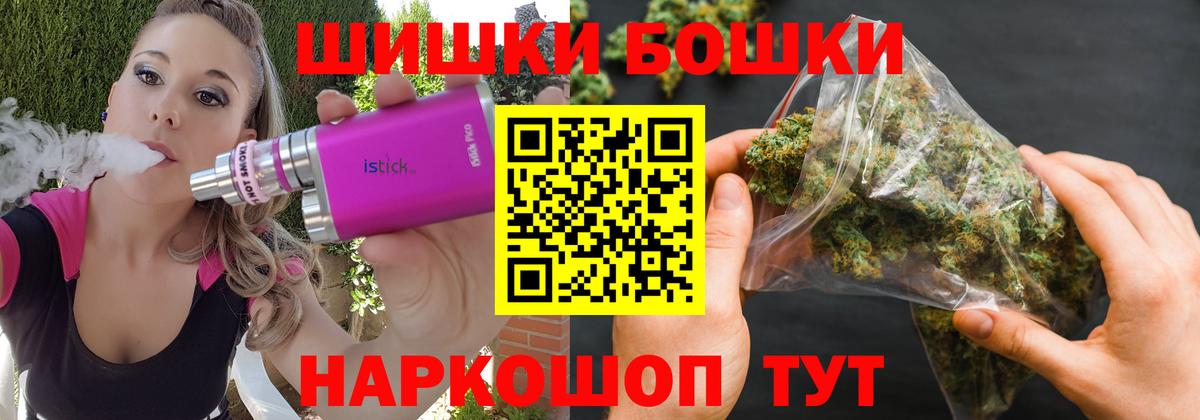 Бошки Шишки конопля  Вход с VPN  Бошки Шишки THC 21%  Великий Новгород 